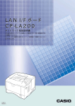 LAN I/F ボード CP-LA200 LAN I/F ボード CP-LA200