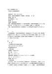 平成15年横審第48号 引船あすか丸機関損傷事件 言渡年月日 平成16