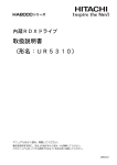 取扱説明書 （形名：UR5310）