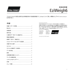 EziWeigh6 User Manual