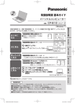 取扱説明書 基本ガイド