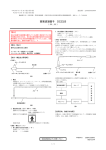 高周波凝固子 DC2325