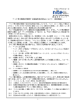 説明資料【PDF:422KB】