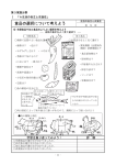 中学校技術・家庭科 安全指導の手引(家庭分野)（PDF：4645KB）