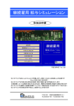 継続雇用 給与シミュレーション