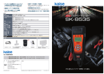 SK-8535