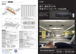 車両カウントセンサー CCS2