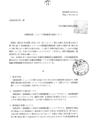 放射線治療シミュレータ承認基準の制定について