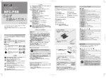 取扱説明書等（3） - アイ・オー・データ機器