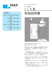 取扱説明書