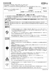 取扱説明書 - デイトナ