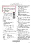 取扱説明書を必ずご参照ください 1/4 ZTL1398 作成： 2014 年 1 月 22