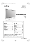 取扱説明書 - fujitsu general