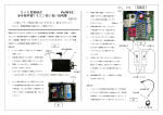 カメラ用無線式 赤外線学習リモコン取り扱い説明書