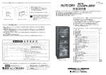 取扱説明書