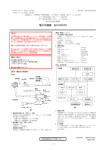 [ 電子内視鏡 ED-530XT8 ] ≫PDF