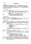 特定福祉用具販売