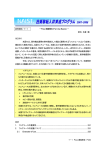 ダウンロード - 奈良先端科学技術大学院大学