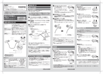 取扱説明書 - ダウンロード