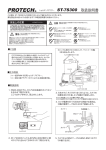 取扱説明書：PDF 1.1MB