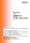PDF形式  - HITACHI : 携帯電話