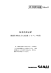 取扱説明書