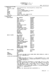 化学物質等安全データシート ドデシル硫酸ナトリウム
