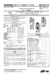 取扱説明書 (オペレータ用マニュアル) 6661AX-X-C