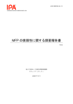 MFP の脆弱性に関する調査報告書 - IPA 独立行政法人 情報処理推進機構