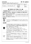 取扱説明書 ご使用前に必ずご確認ください