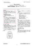 自動体外式除細動器 AED-2100 カルジオライフ