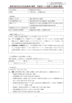 家庭用及びこれに類する電気機器の安全性 JIS C 9335-2-49