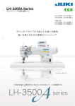 LH-3500A Series