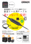 USB―シリアル変換ケーブル 形E58