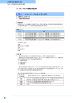 CASBEE柏［戸建］LR1（PDF形式：1044KB）