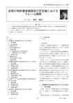 近時の特許権侵害訴訟の充足論における クレーム解釈