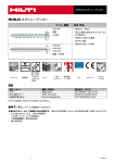 PDF 技術マニュアル