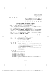 第50回定時株主総会招集ご通知