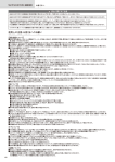 使用上の注意・お客さまへのお願い