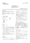 PDFファイル - 医薬品医療機器総合機構