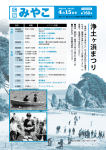 No.160 平成24年4月15日号（PDF：2449KB）