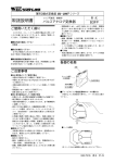 取扱説明書