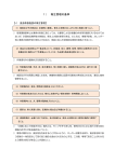 管理運営基準の解説 [PDFファイル／564KB]