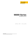 96000 Series - Minerva Metrology and calibration