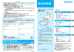 取扱説明書（1.19MB）