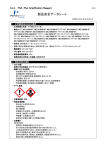 アンプリフィケーション試薬 - 株式会社パーキンエルマージャパン