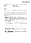 家庭用及びこれに類する電気機器の安全性 JIS C 9335-2-96