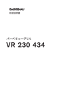 バーベキューグリル VR 230 434