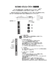 取説（PDFファイル）