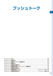 取扱説明書 SO905iCS